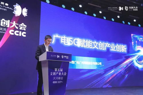 11项数字文化创意成果集体亮相，开启数字文化内容应用新篇章