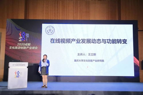 成都文化旅游创新加速器 数字时代文旅新生态的引擎