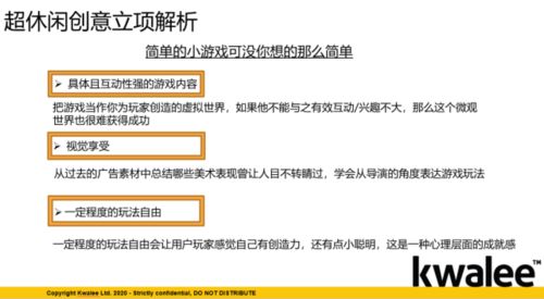 累计下载超5亿，Kwalee如何打造全球爆款？——案例复盘与创意立项深度解析